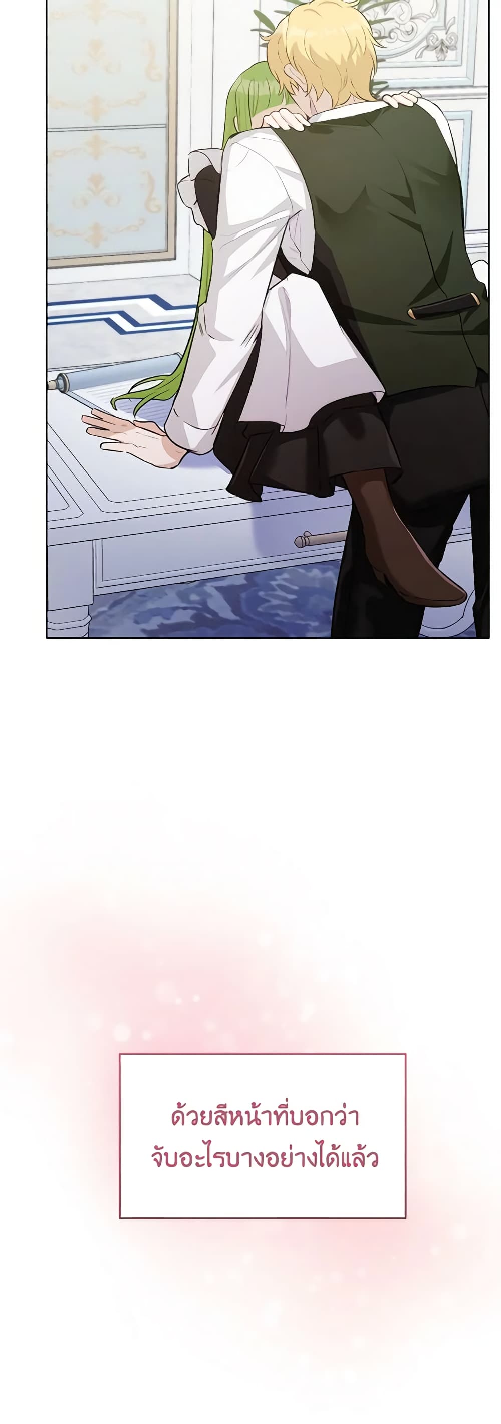 If You Get Caught, You'll Die! page 25