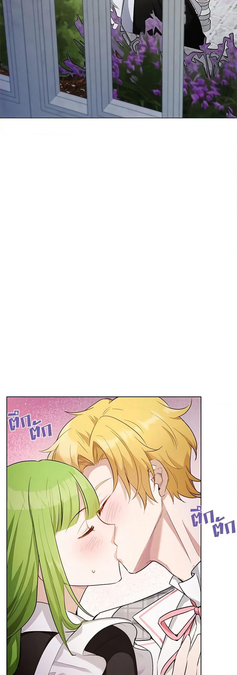 If You Get Caught, You'll Die! page 28