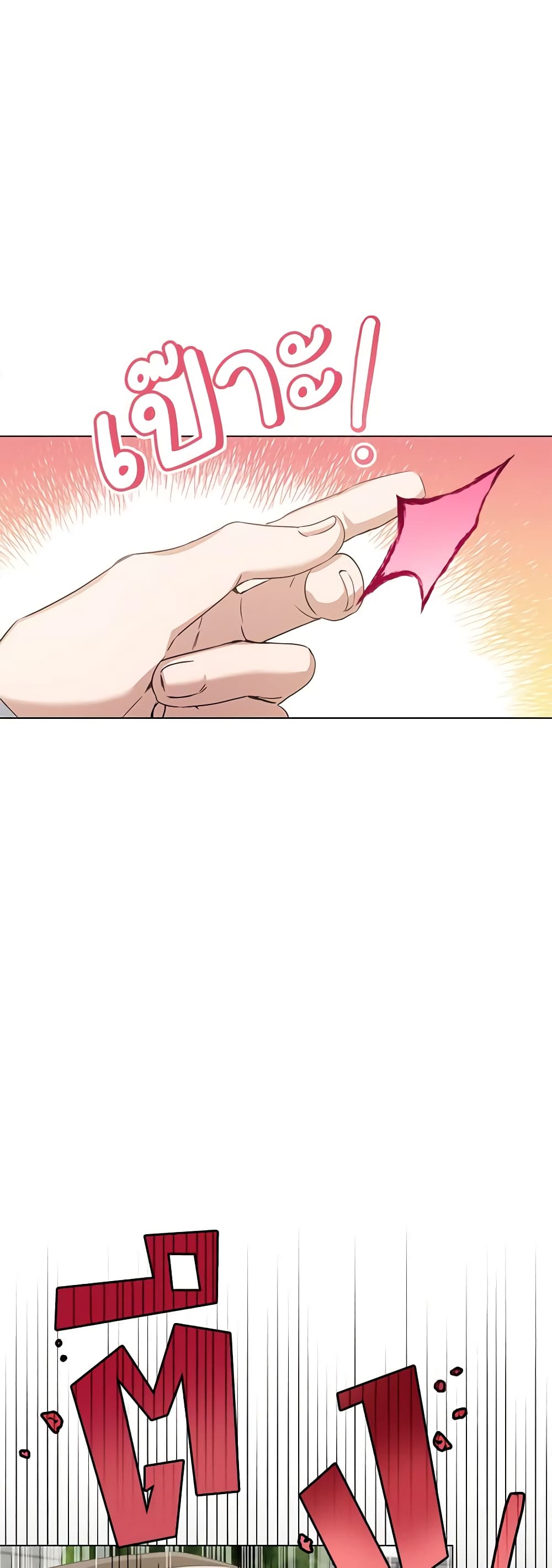 If You Get Caught, You'll Die! page 36