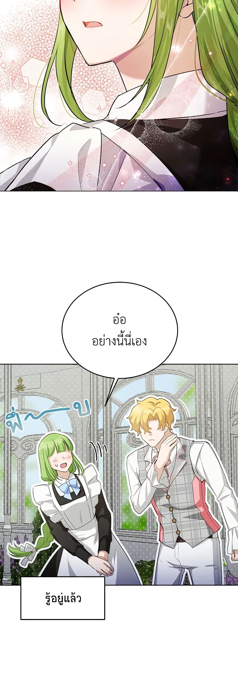 If You Get Caught, You'll Die! page 43