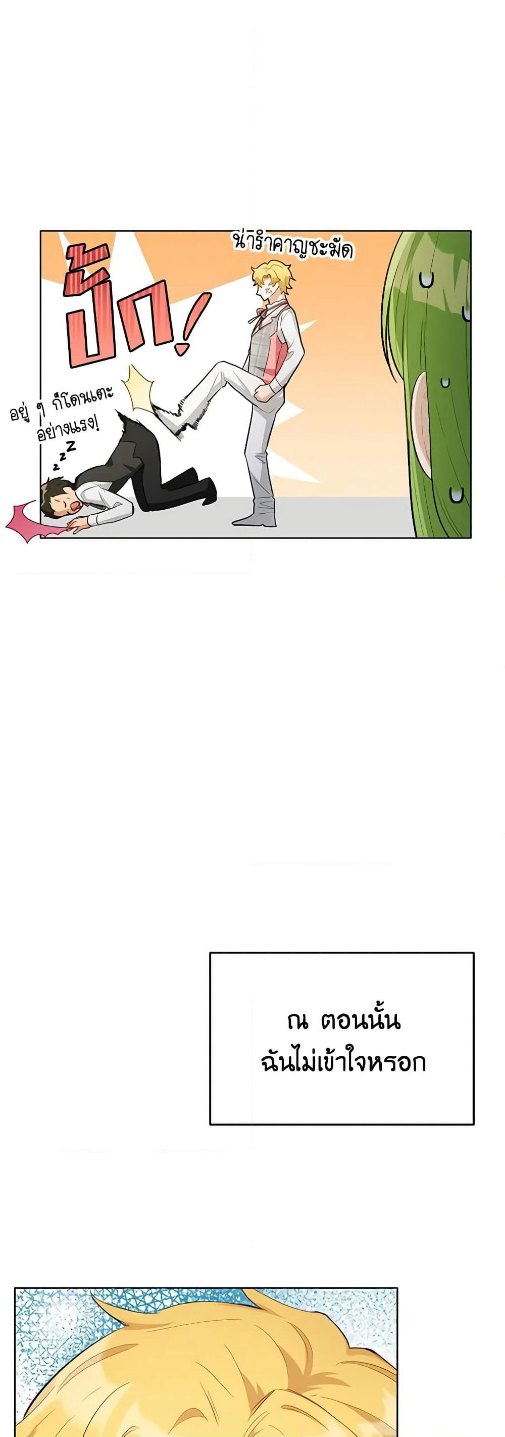 If You Get Caught, You'll Die! page 46