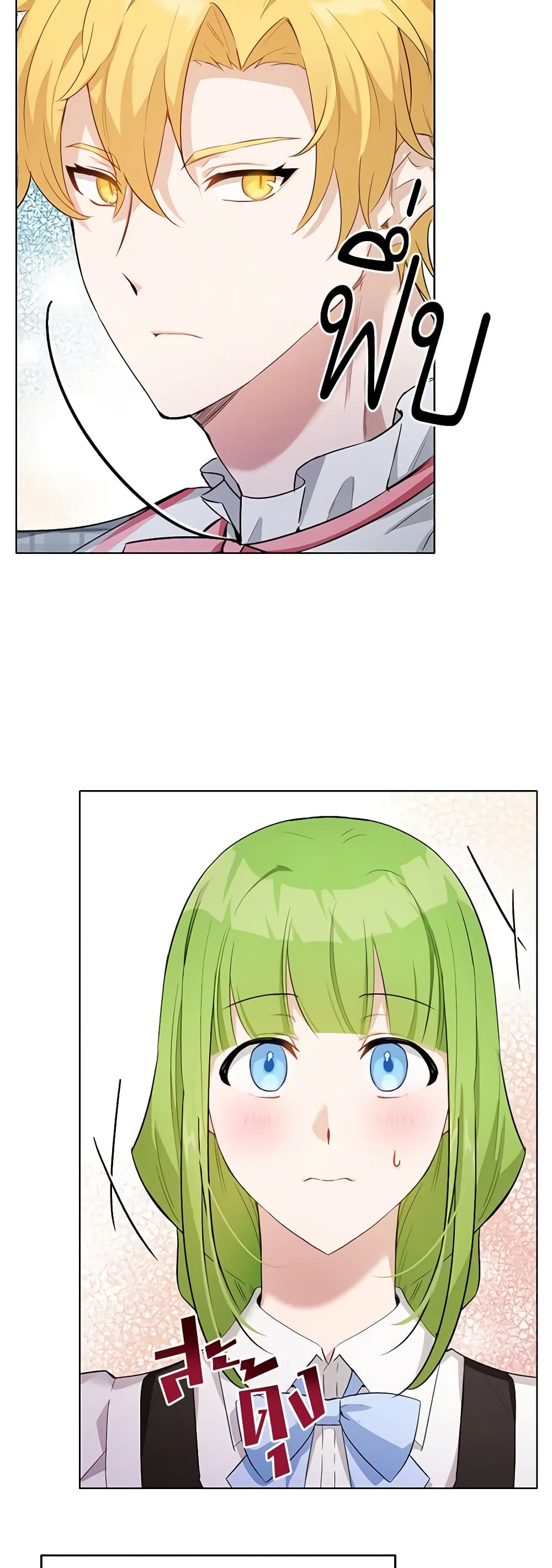 If You Get Caught, You'll Die! page 47