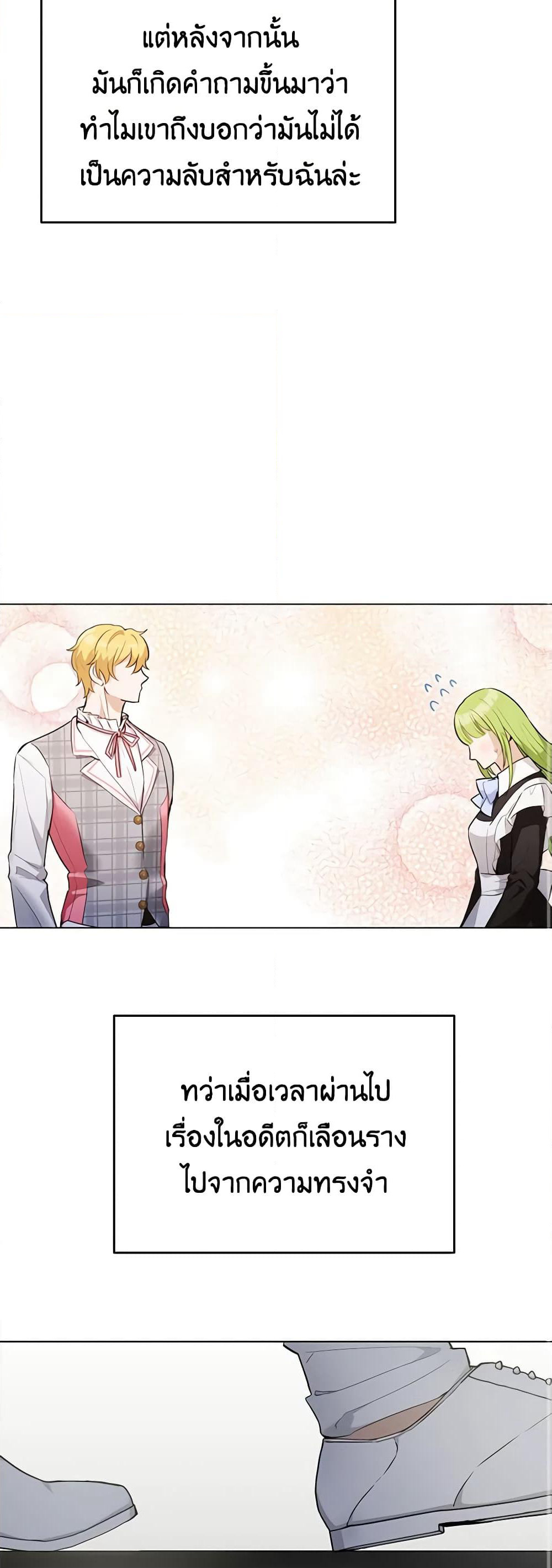 If You Get Caught, You'll Die! page 48