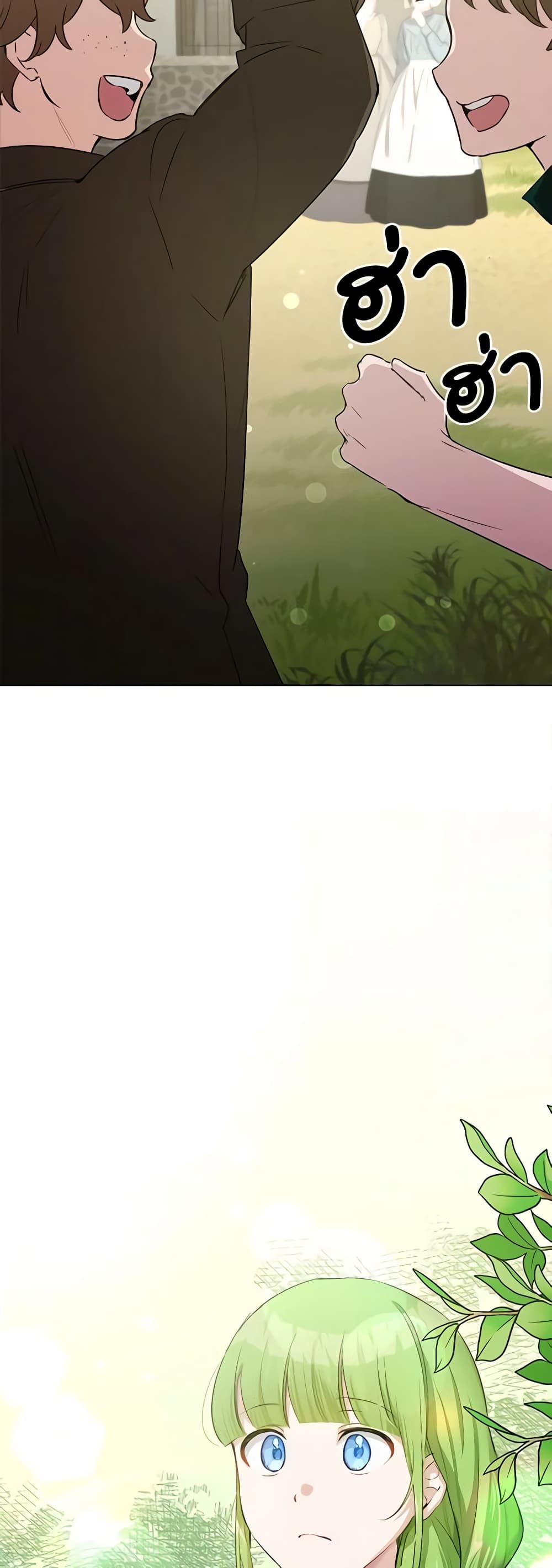 If You Get Caught, You'll Die! page 52
