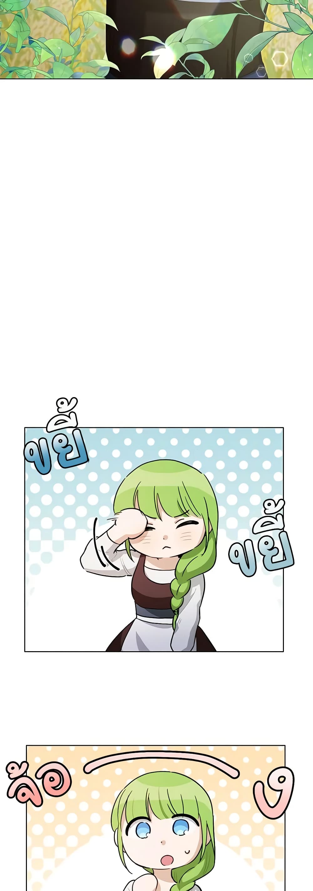 If You Get Caught, You'll Die! page 55