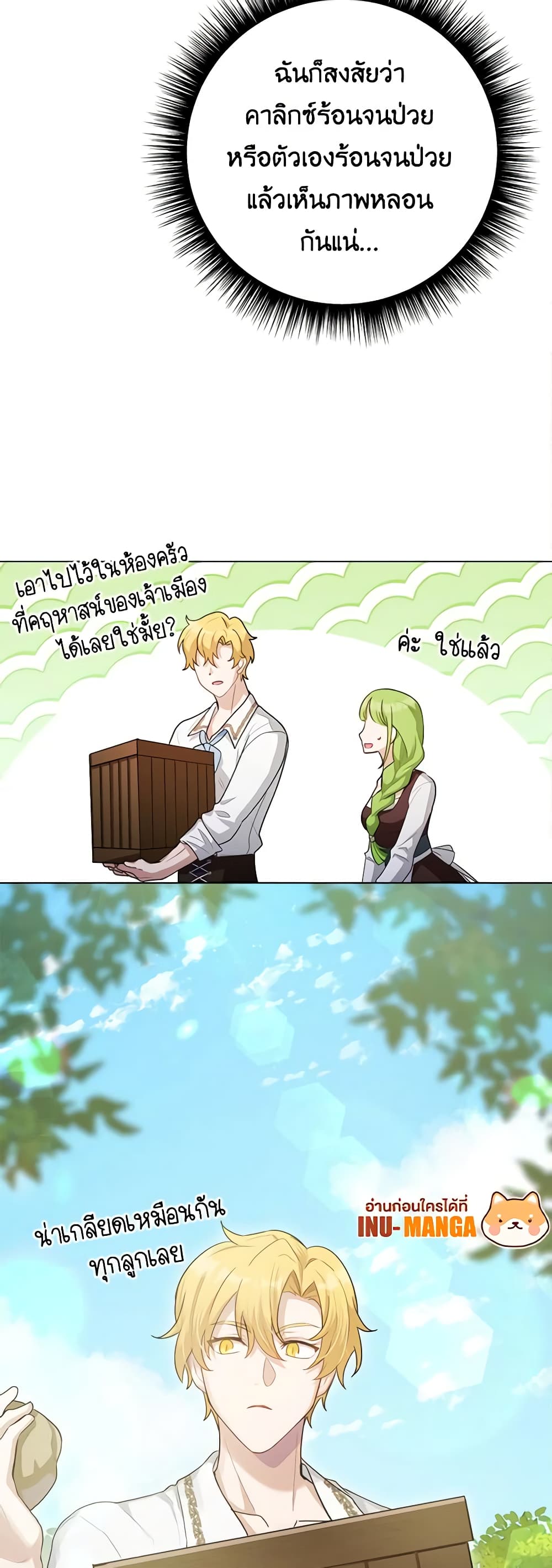 If You Get Caught, You'll Die! page 60