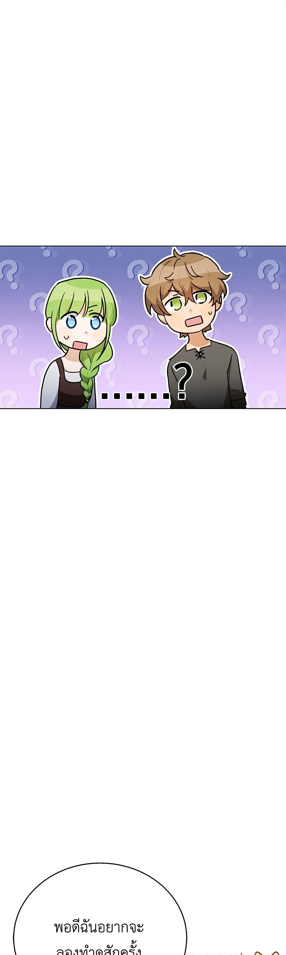 If You Get Caught, You'll Die! page 10