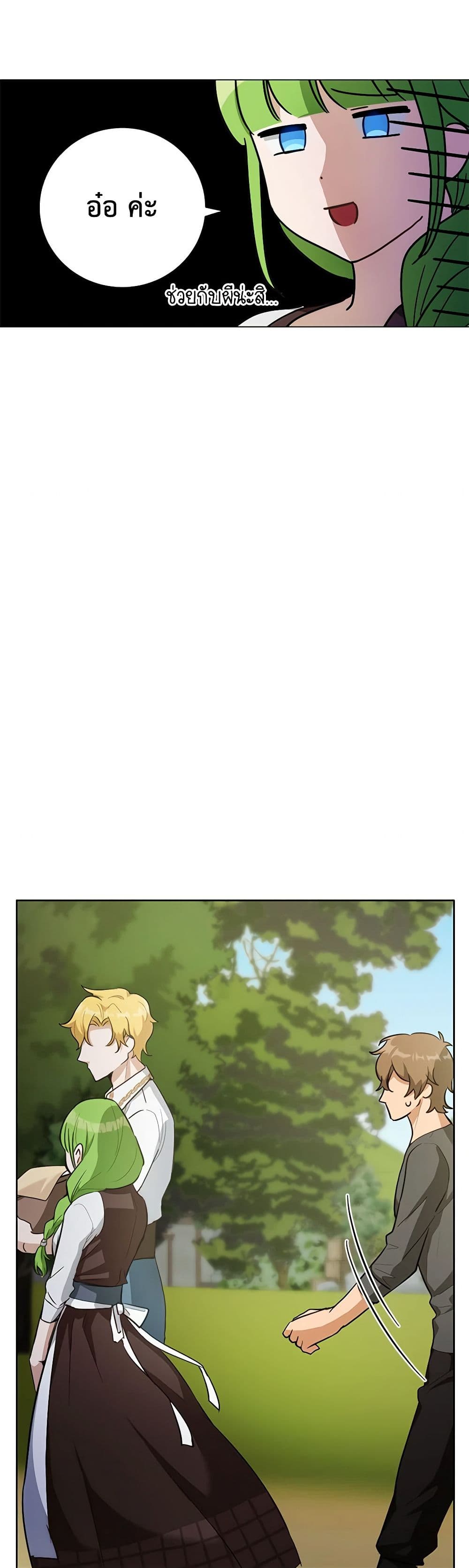 If You Get Caught, You'll Die! page 19
