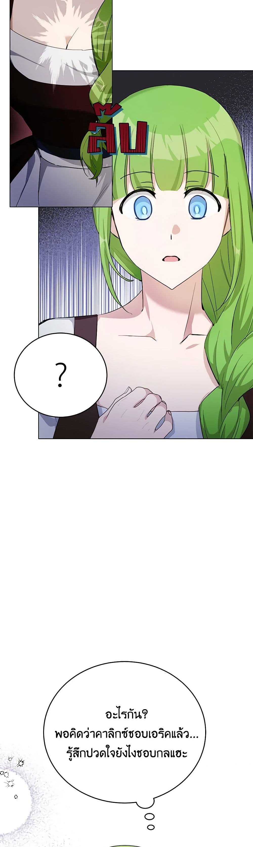 If You Get Caught, You'll Die! page 34