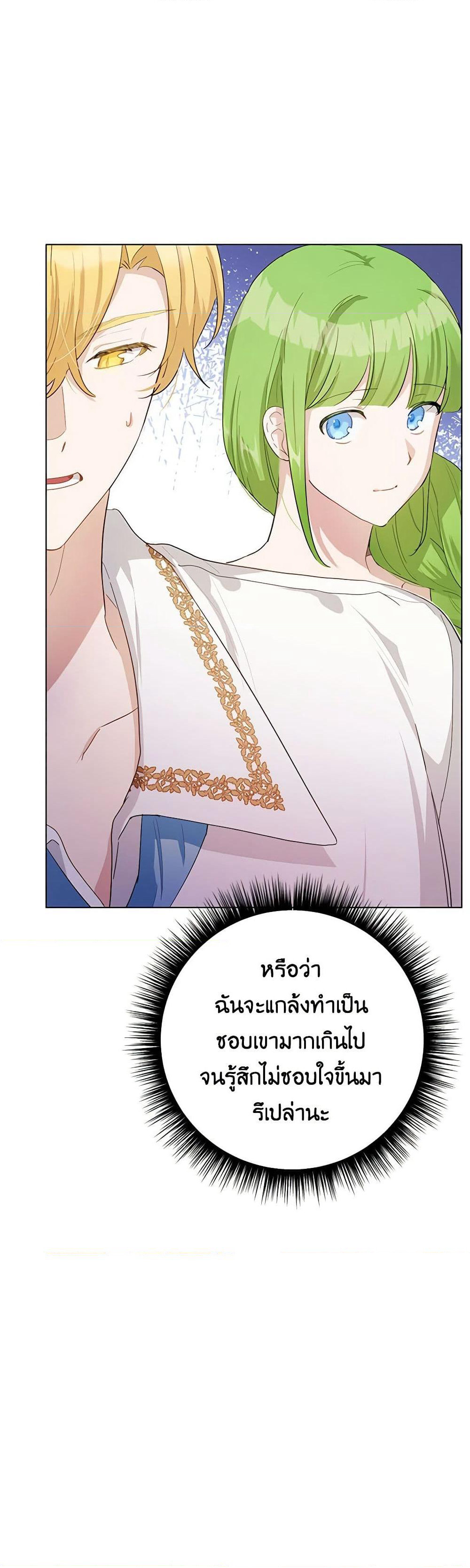 If You Get Caught, You'll Die! page 39