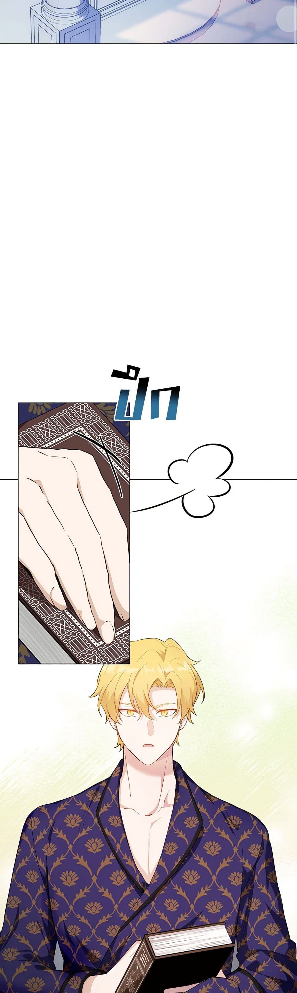 If You Get Caught, You'll Die! page 42