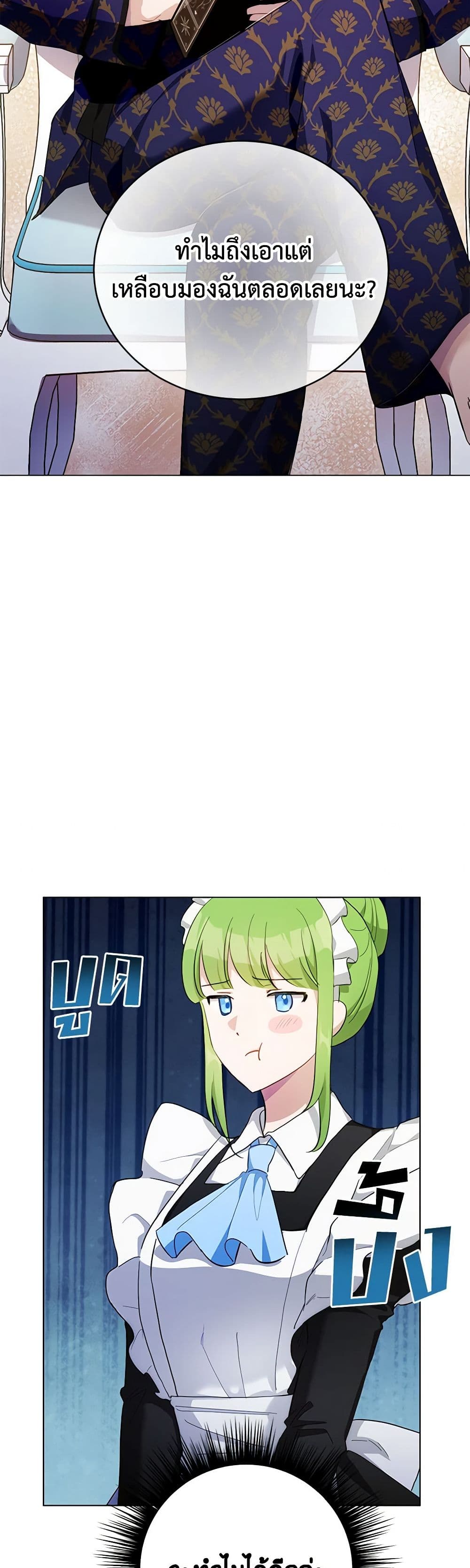 If You Get Caught, You'll Die! page 43