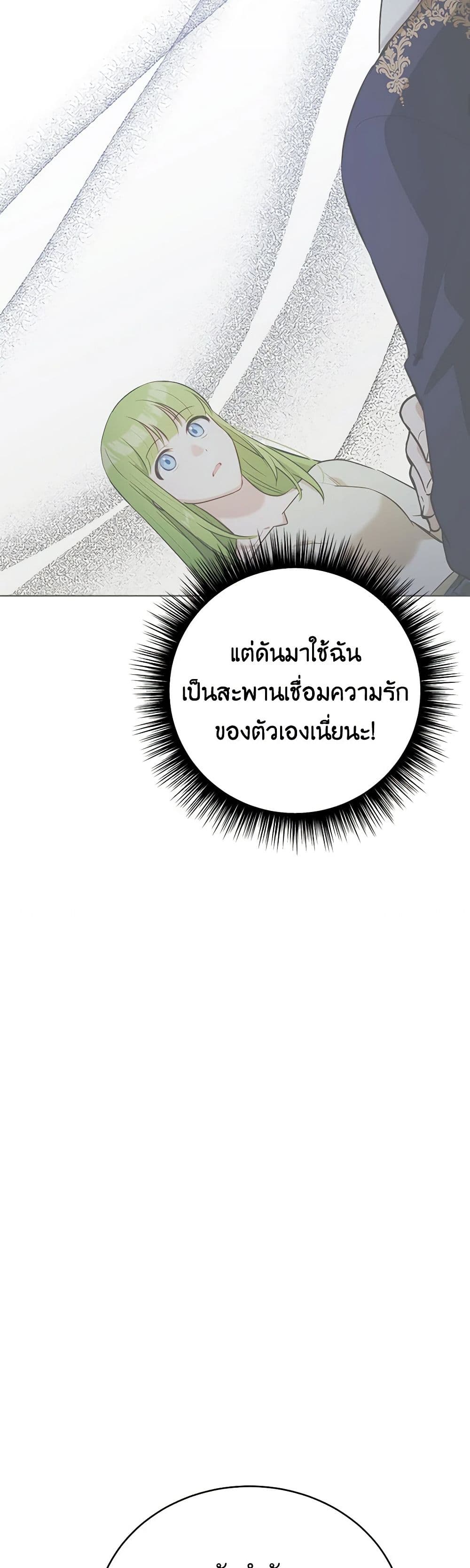 If You Get Caught, You'll Die! page 45