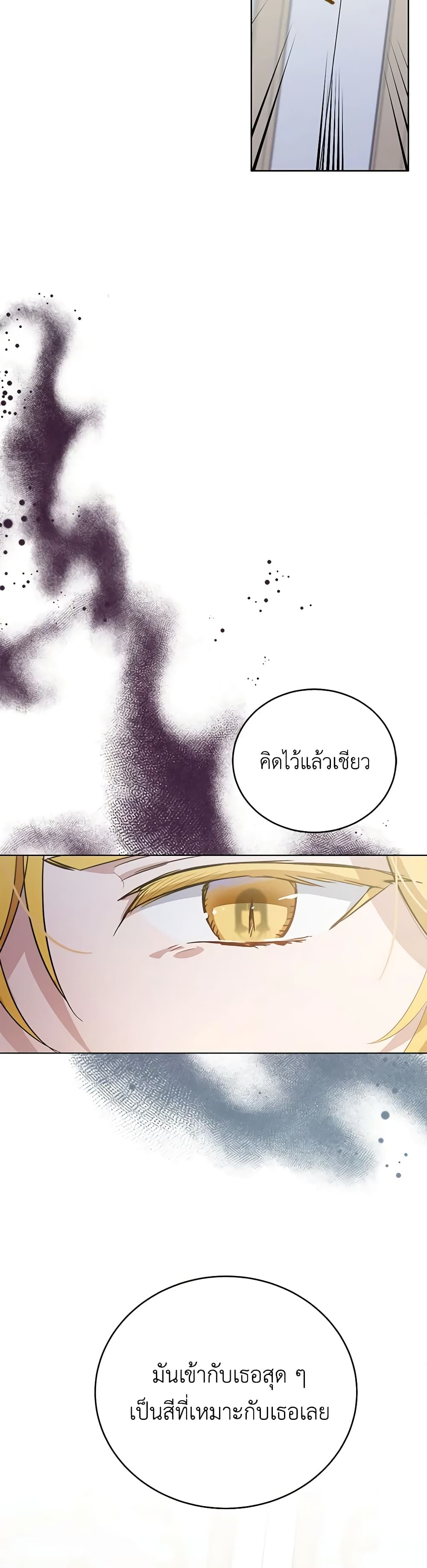If You Get Caught, You'll Die! page 4