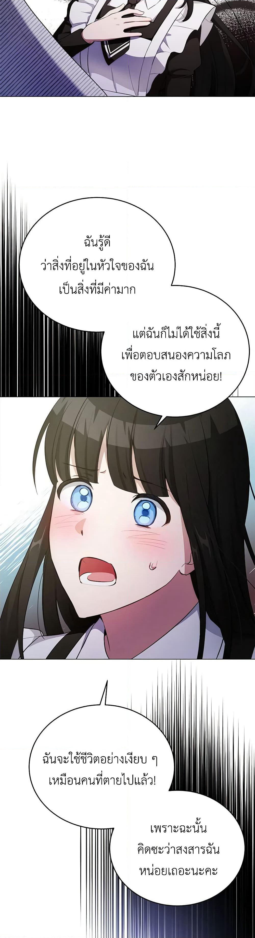 If You Get Caught, You'll Die! page 12