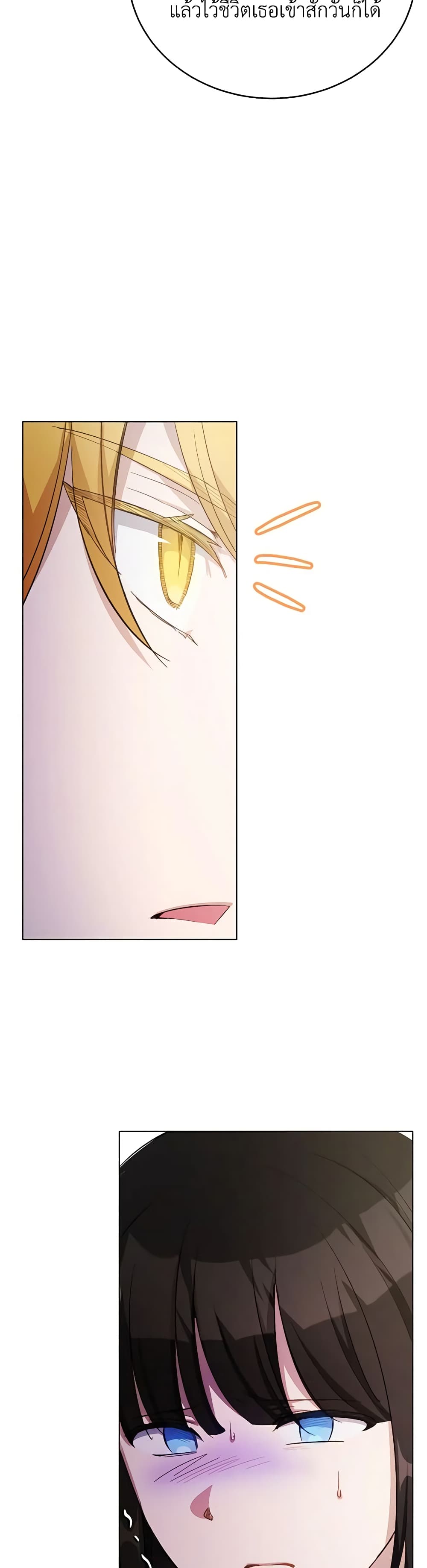 If You Get Caught, You'll Die! page 29