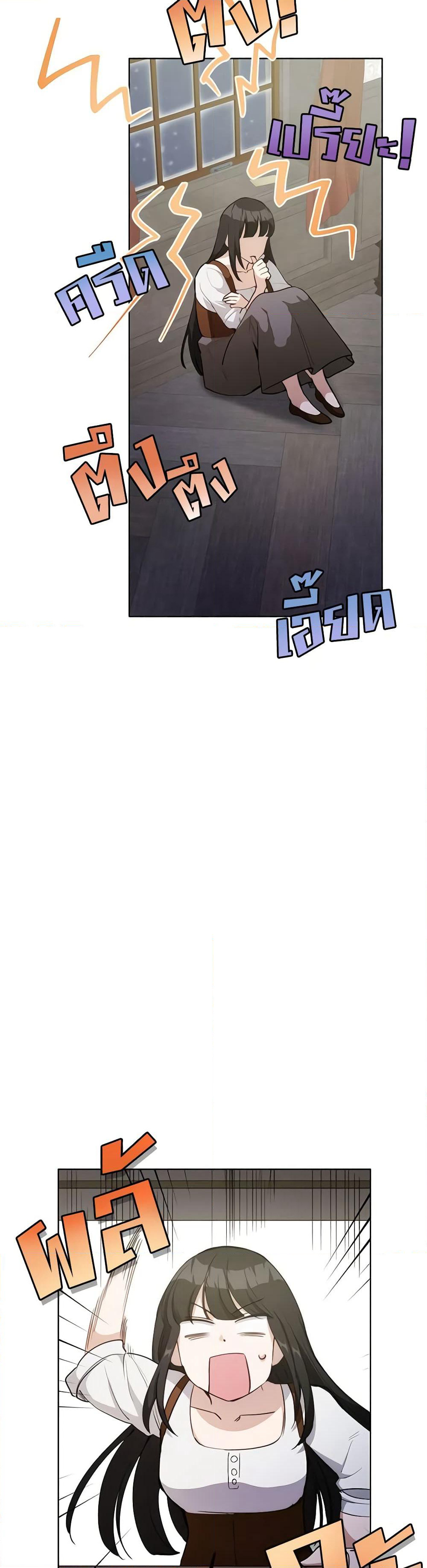 If You Get Caught, You'll Die! page 40