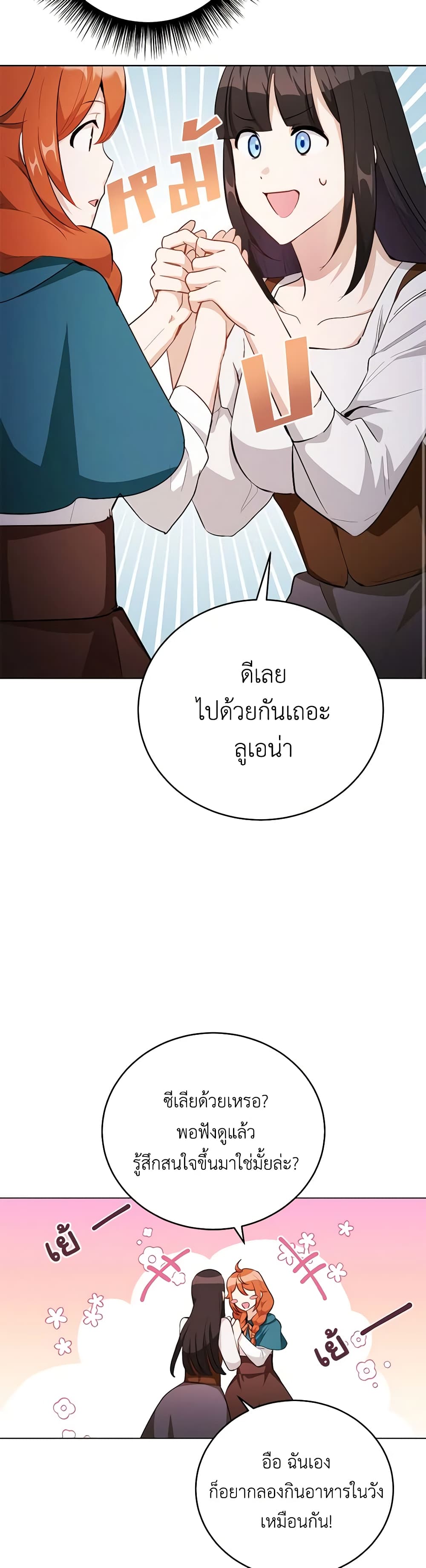 If You Get Caught, You'll Die! page 52
