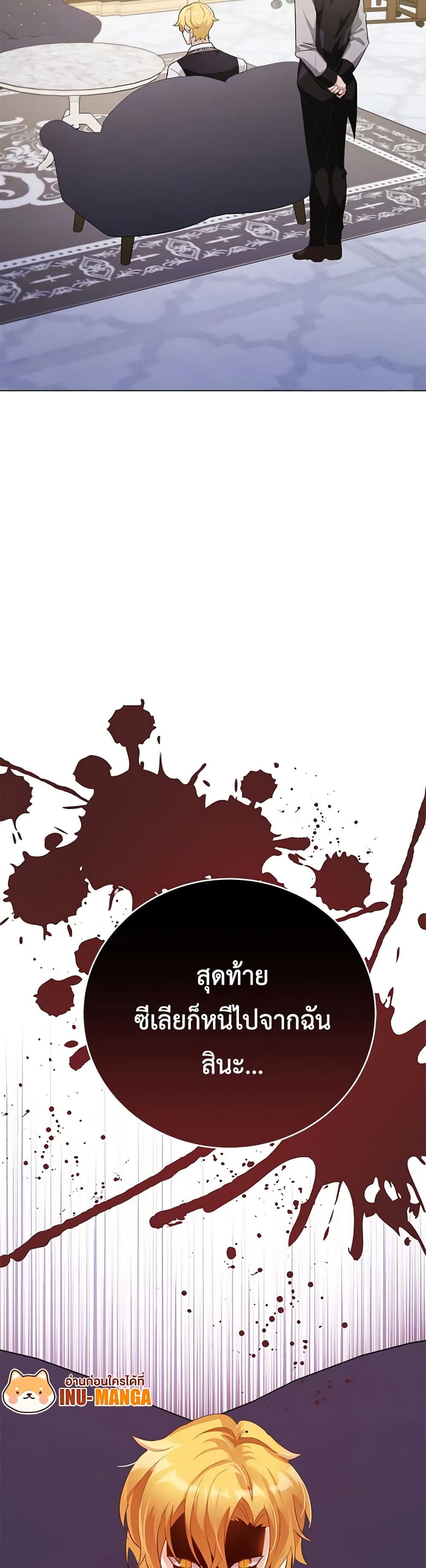 If You Get Caught, You'll Die! page 60