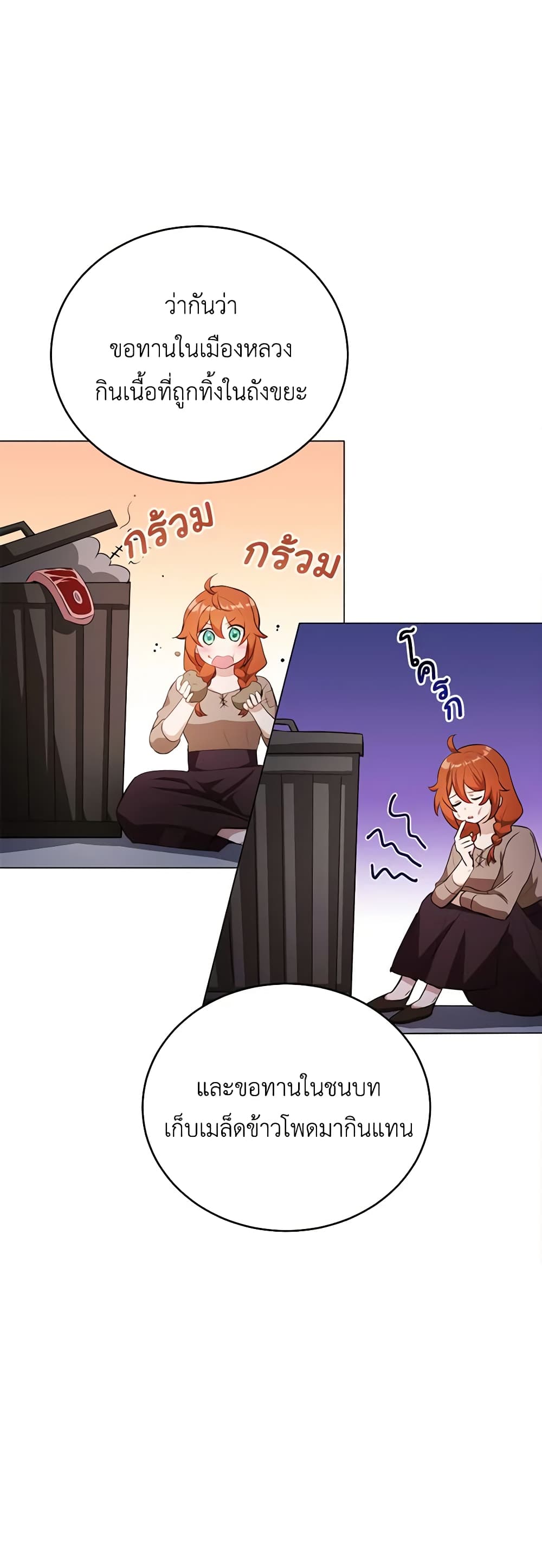 If You Get Caught, You'll Die! page 19