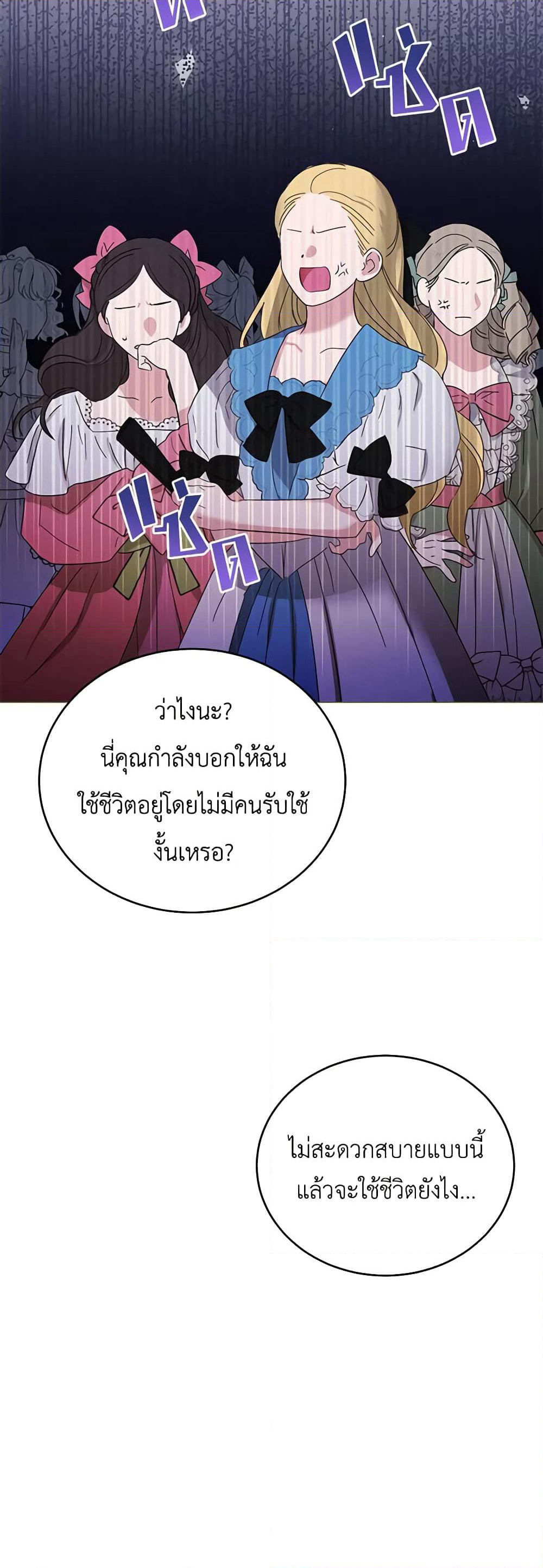 If You Get Caught, You'll Die! page 34