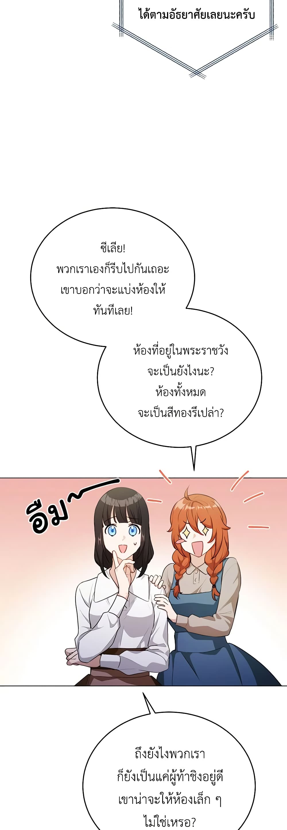 If You Get Caught, You'll Die! page 36
