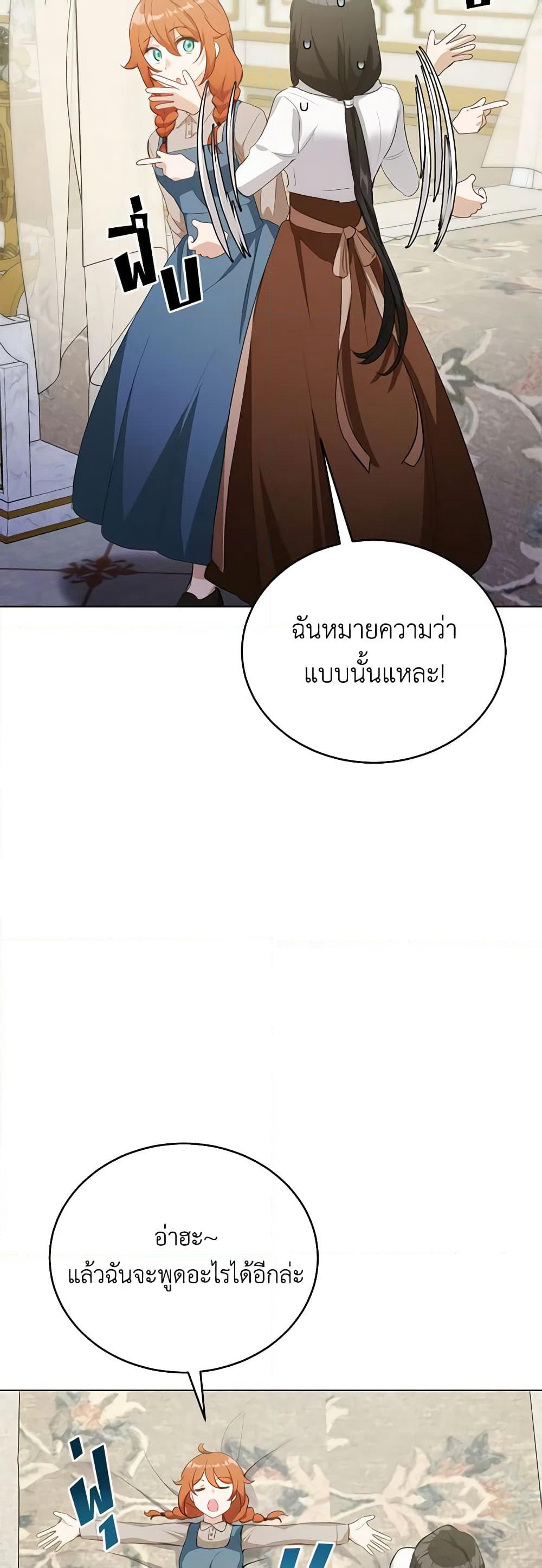 If You Get Caught, You'll Die! page 43