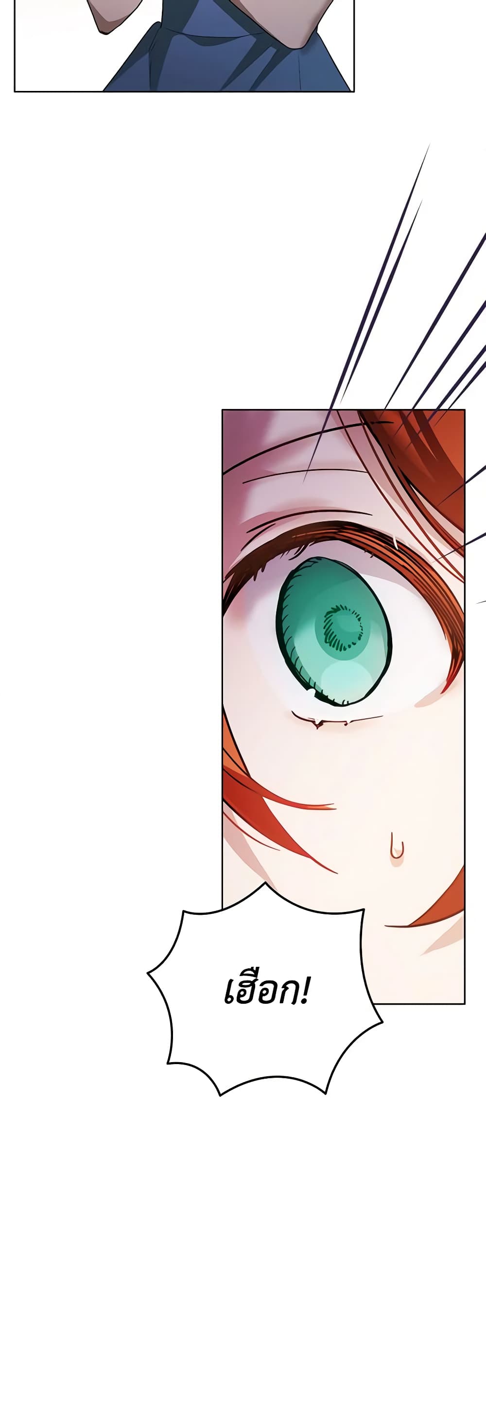 If You Get Caught, You'll Die! page 53