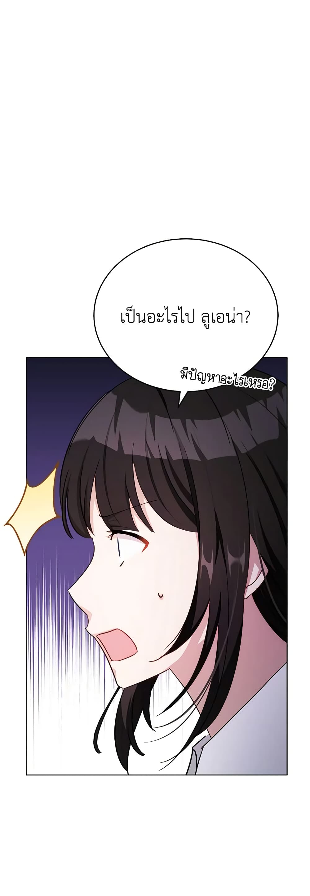 If You Get Caught, You'll Die! page 54