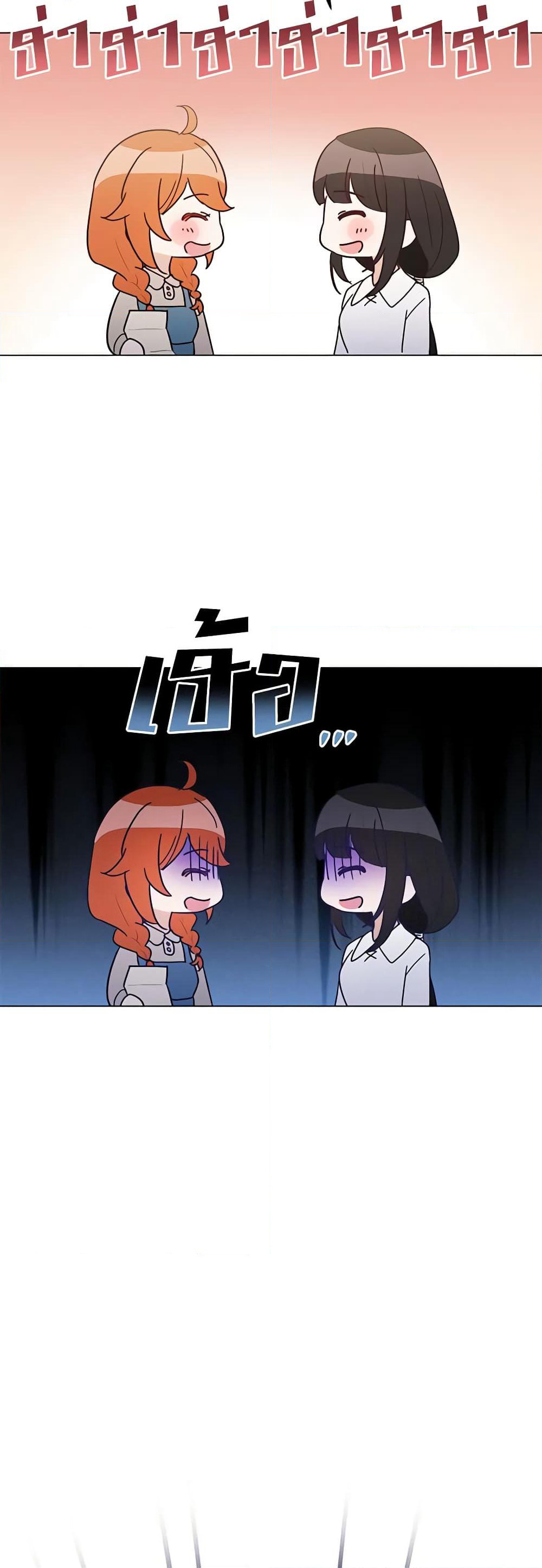 If You Get Caught, You'll Die! page 60