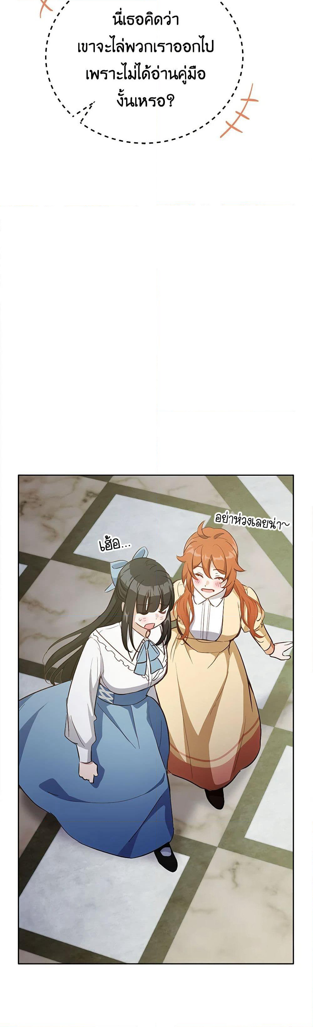 If You Get Caught, You'll Die! page 6