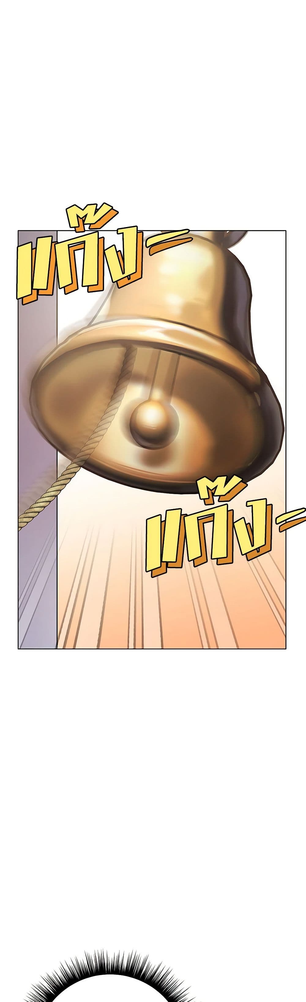 If You Get Caught, You'll Die! page 30