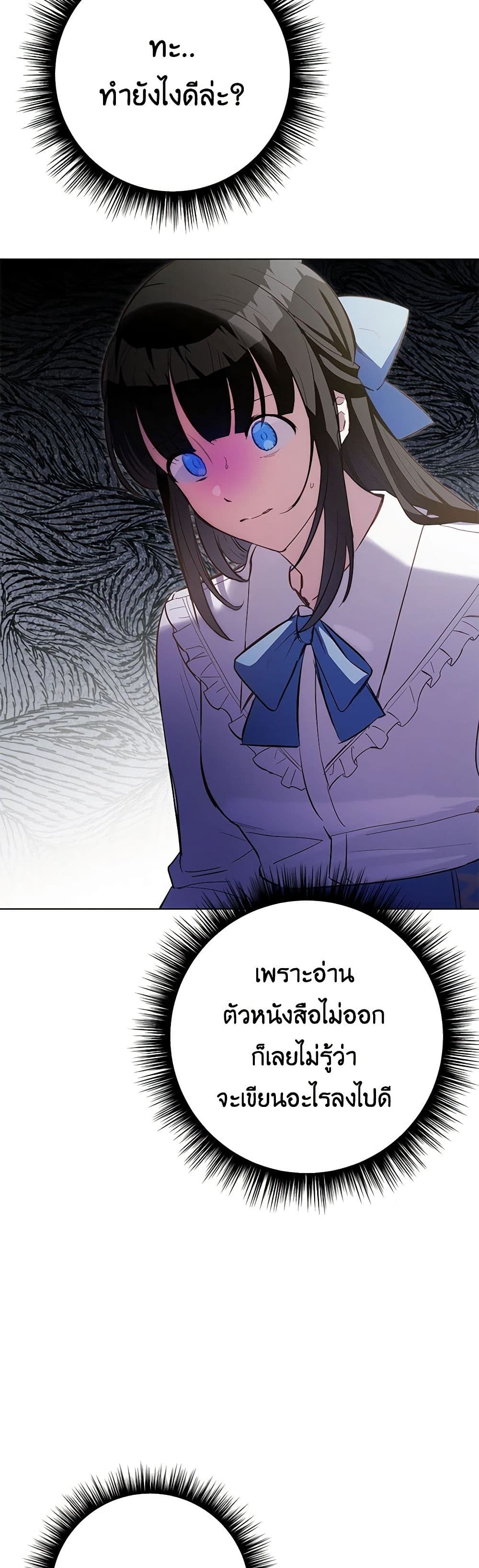 If You Get Caught, You'll Die! page 31