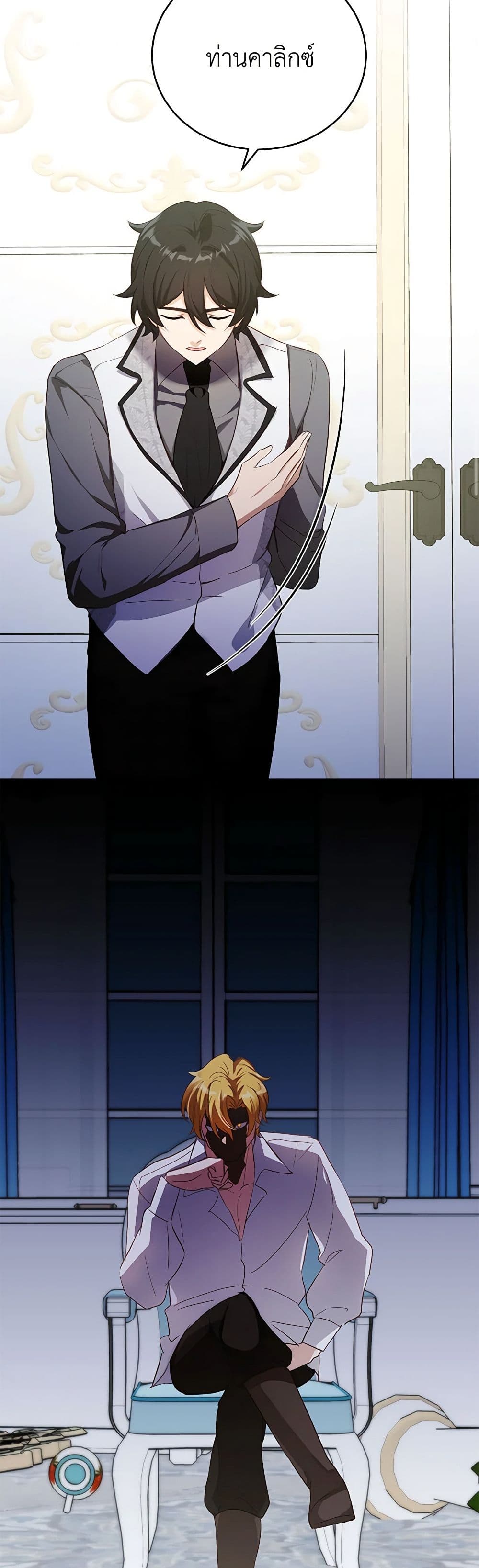 If You Get Caught, You'll Die! page 36