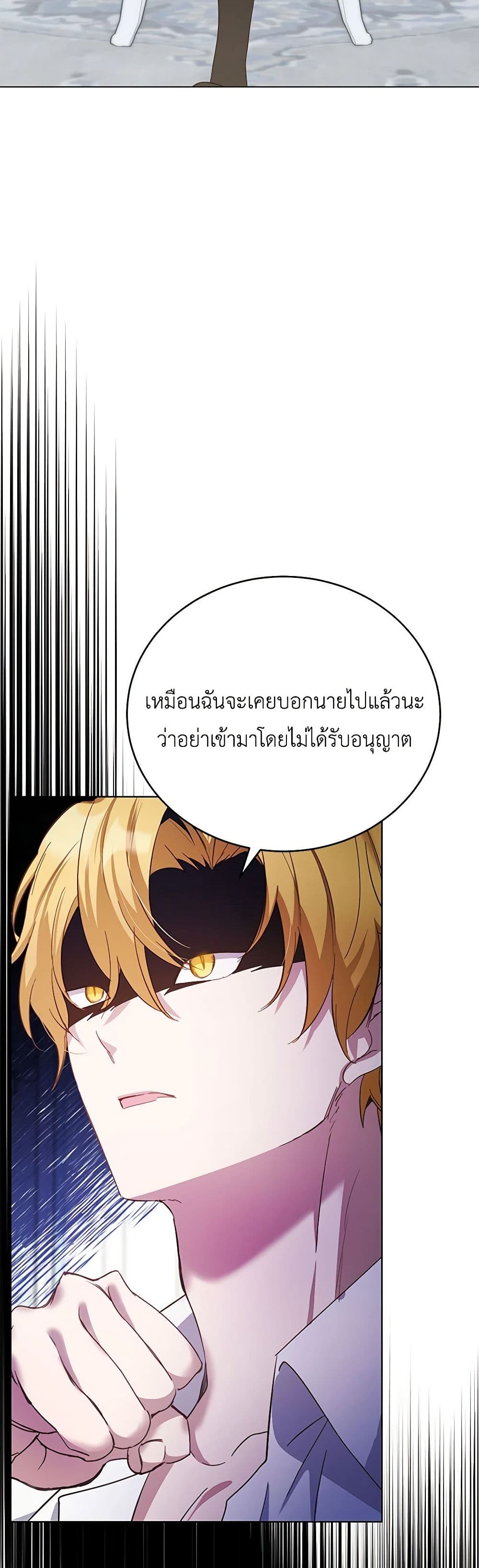 If You Get Caught, You'll Die! page 37