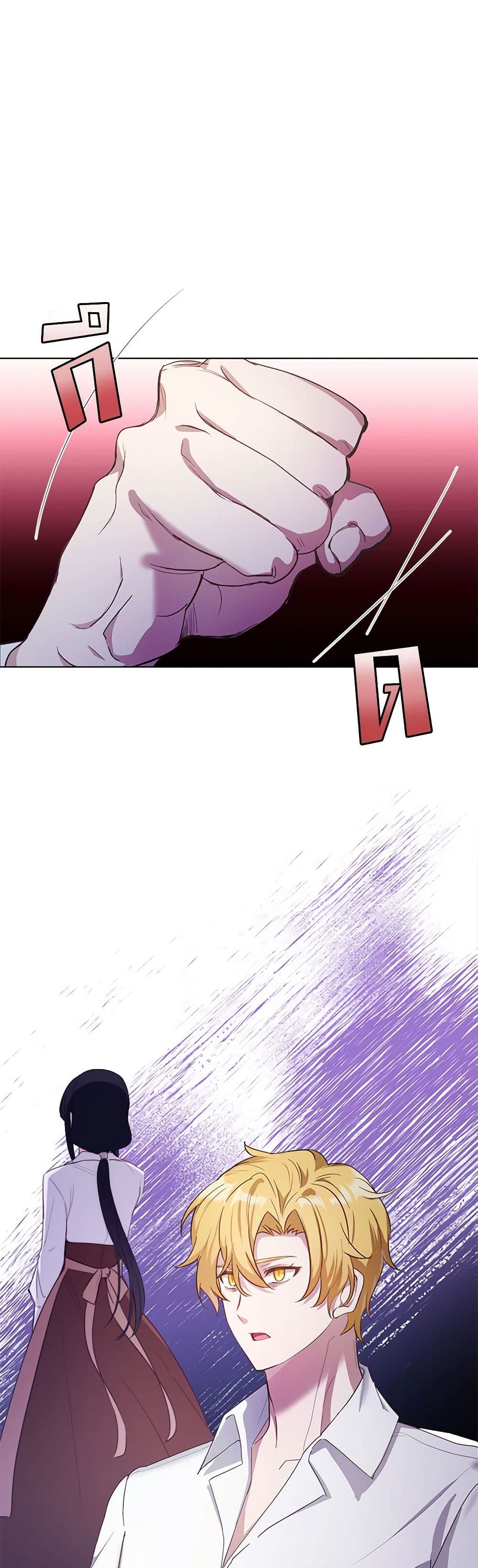 If You Get Caught, You'll Die! page 39