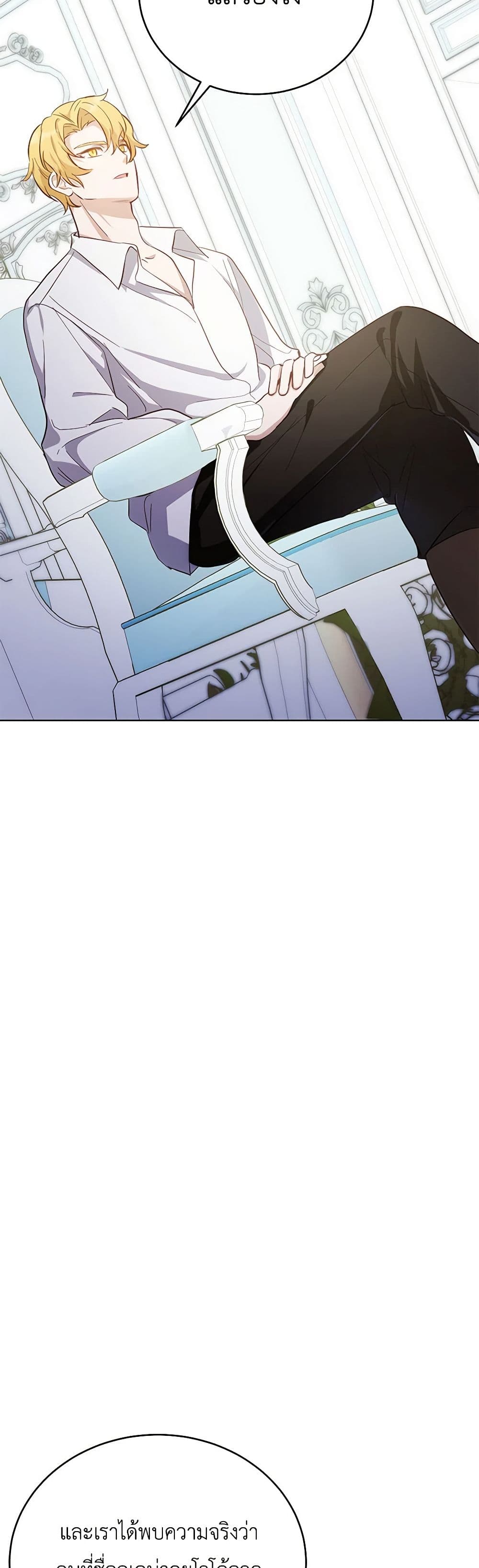 If You Get Caught, You'll Die! page 44