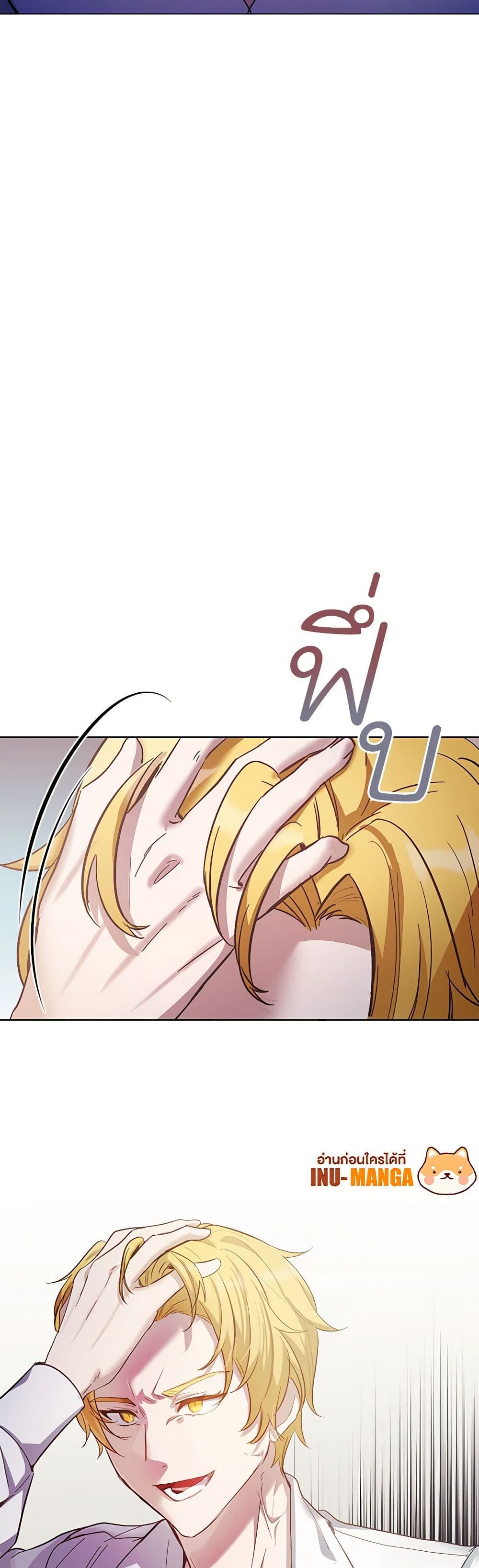 If You Get Caught, You'll Die! page 50