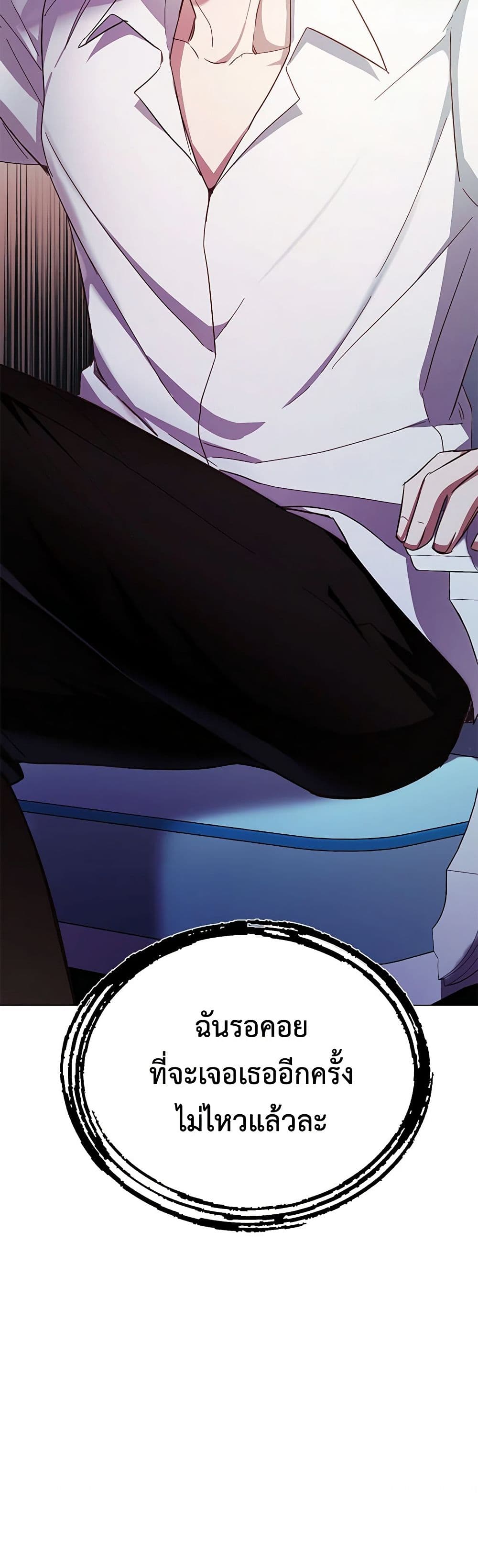 If You Get Caught, You'll Die! page 51