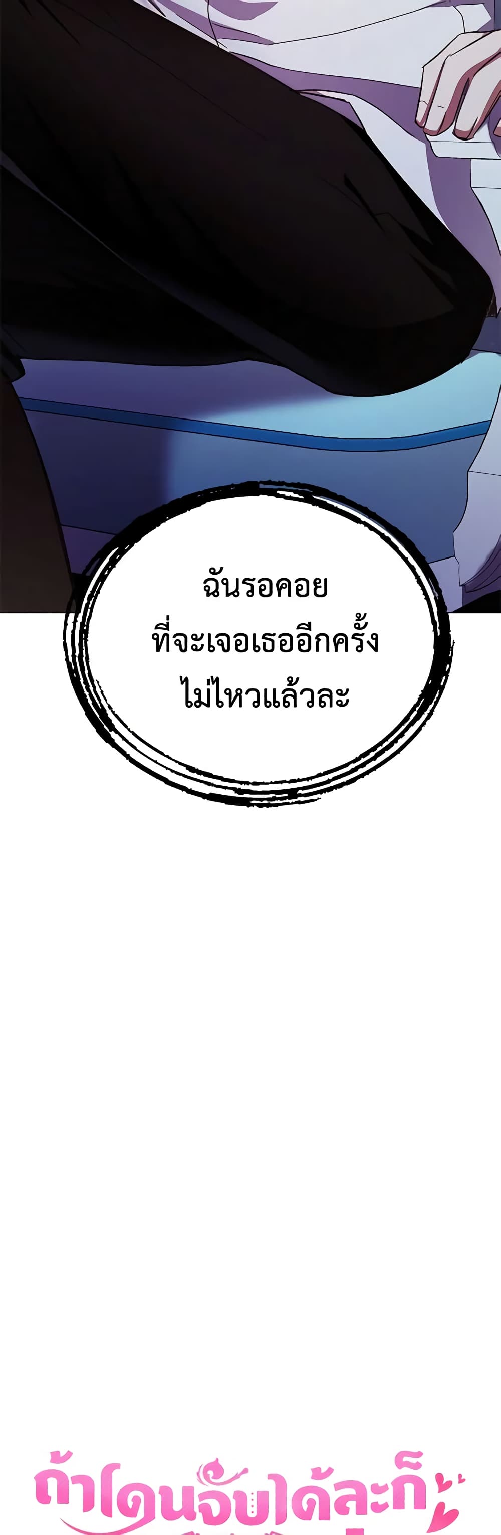 If You Get Caught, You'll Die! page 3