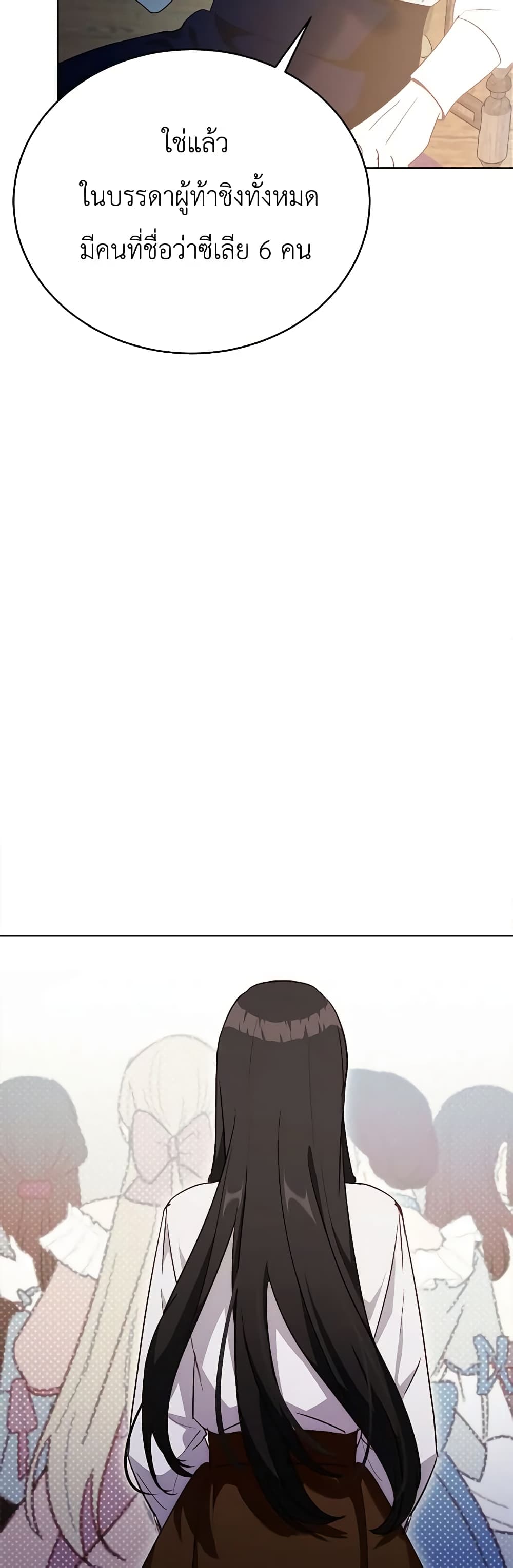 If You Get Caught, You'll Die! page 35