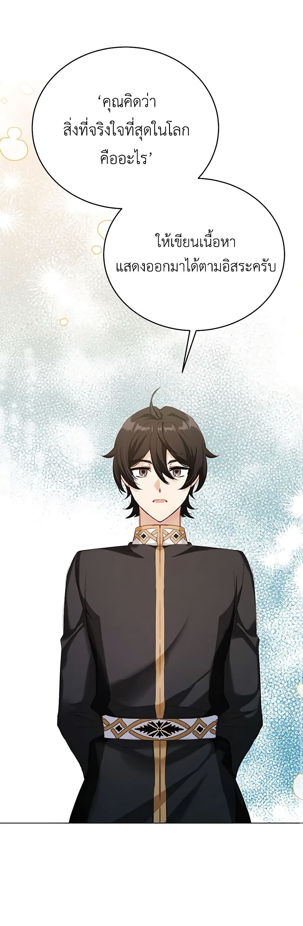 If You Get Caught, You'll Die! page 38
