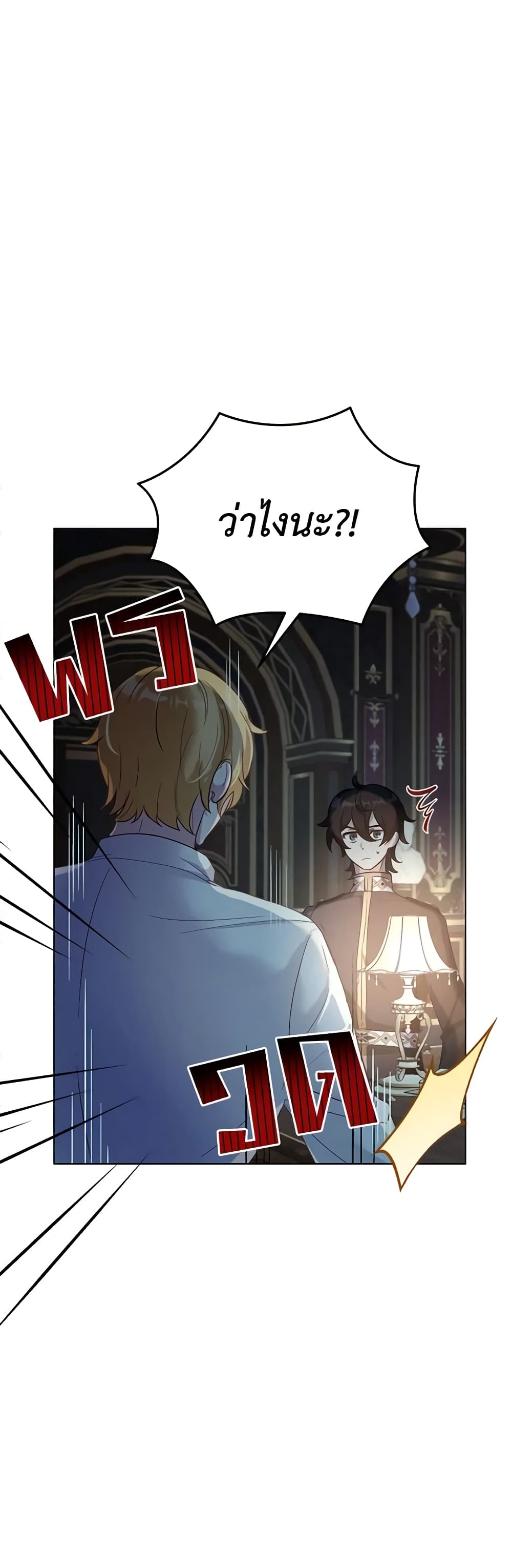 If You Get Caught, You'll Die! page 39