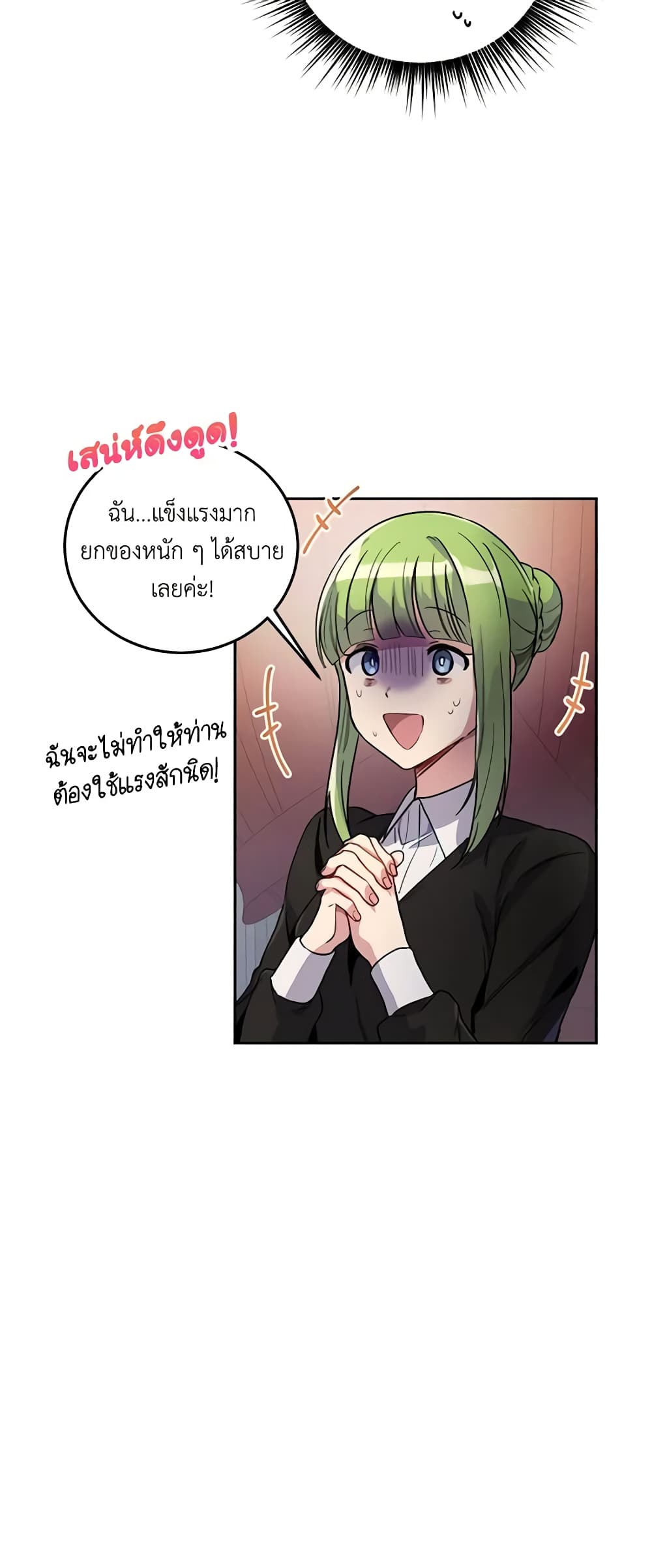 If You Get Caught, You'll Die! page 5