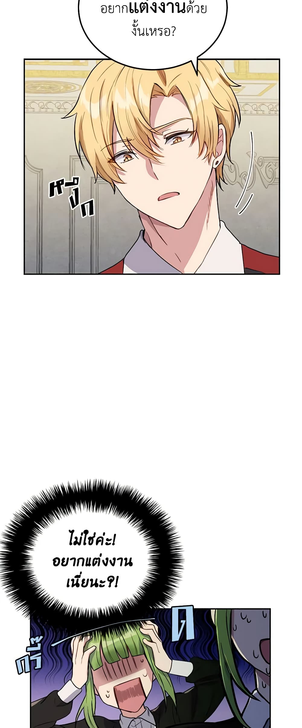If You Get Caught, You'll Die! page 9