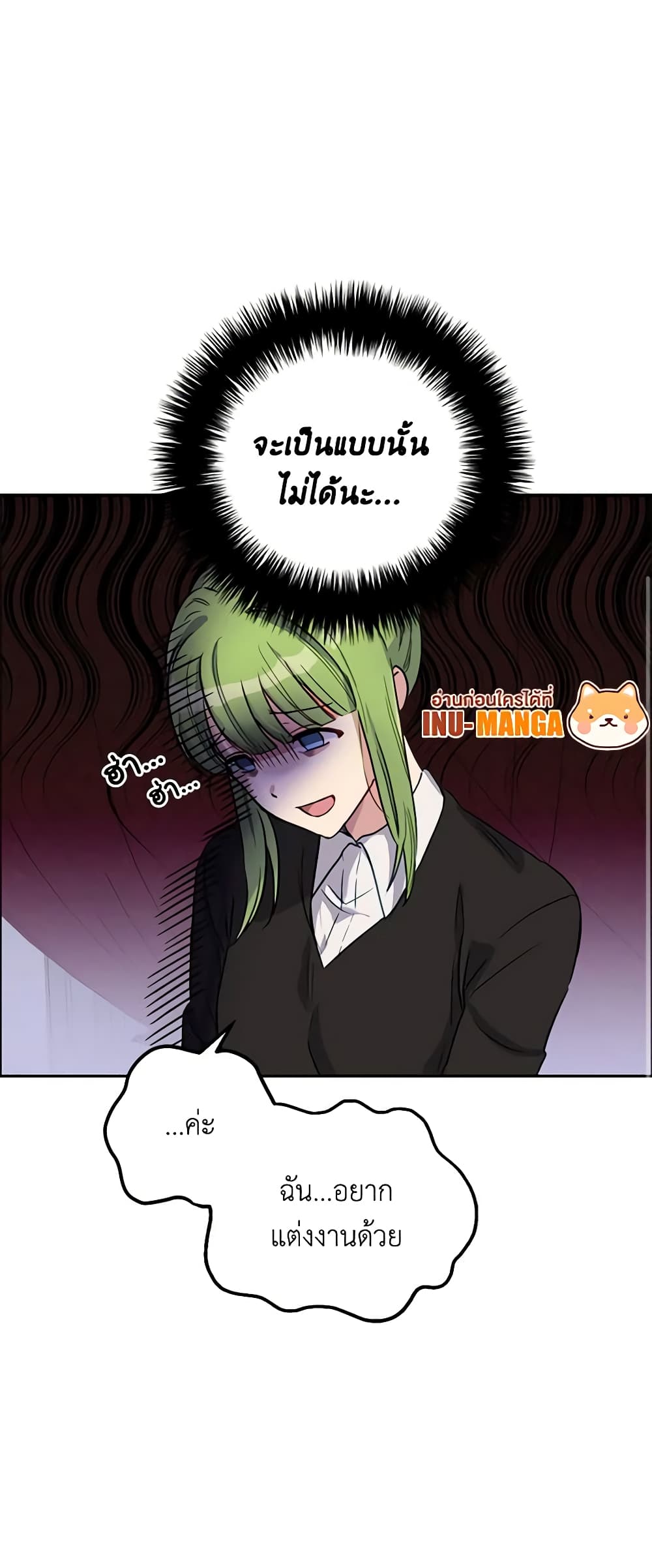 If You Get Caught, You'll Die! page 11