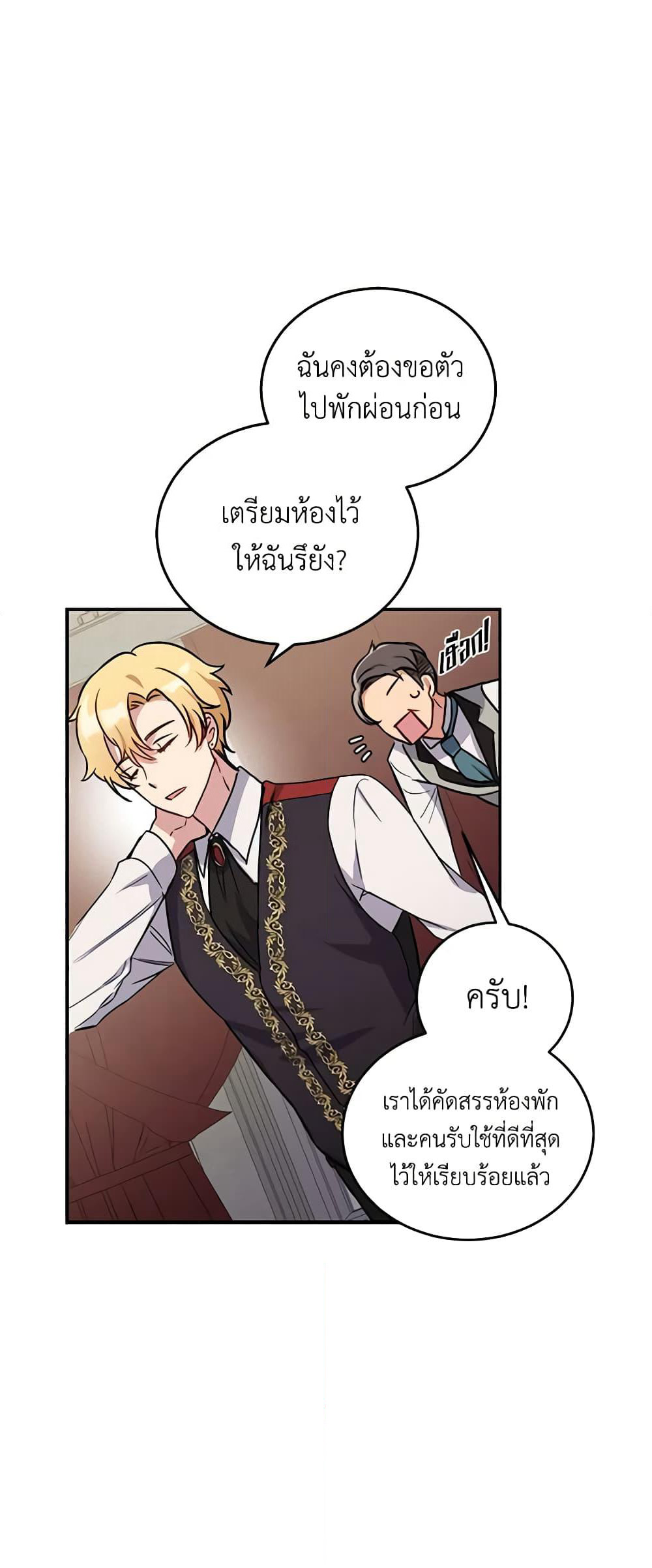 If You Get Caught, You'll Die! page 15
