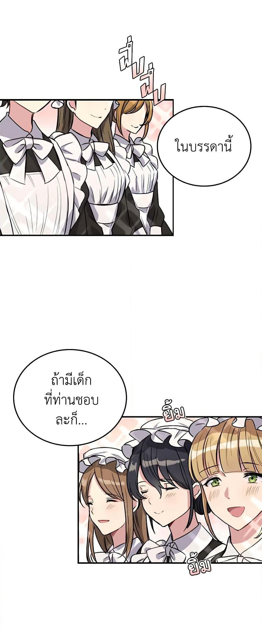 If You Get Caught, You'll Die! page 16