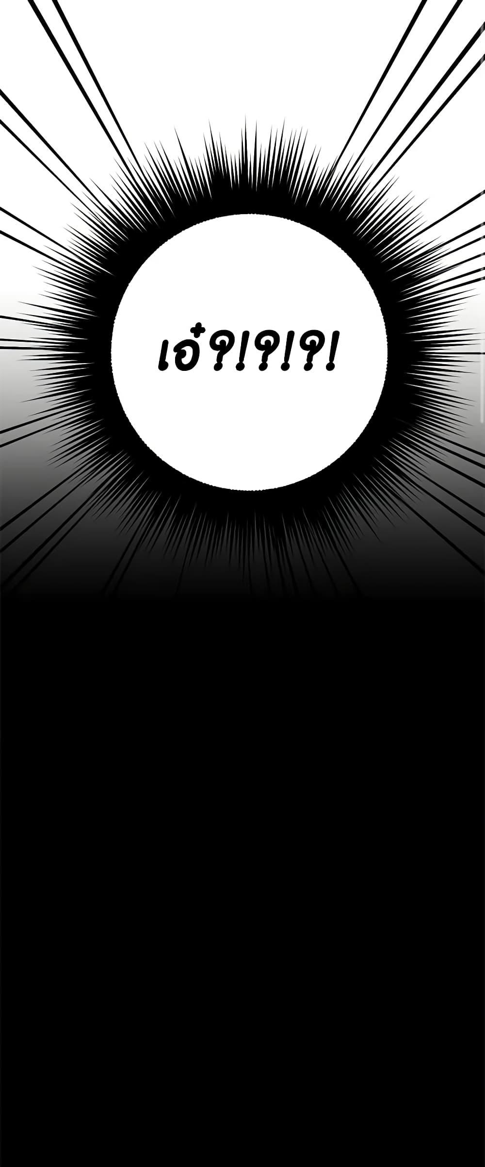 If You Get Caught, You'll Die! page 21