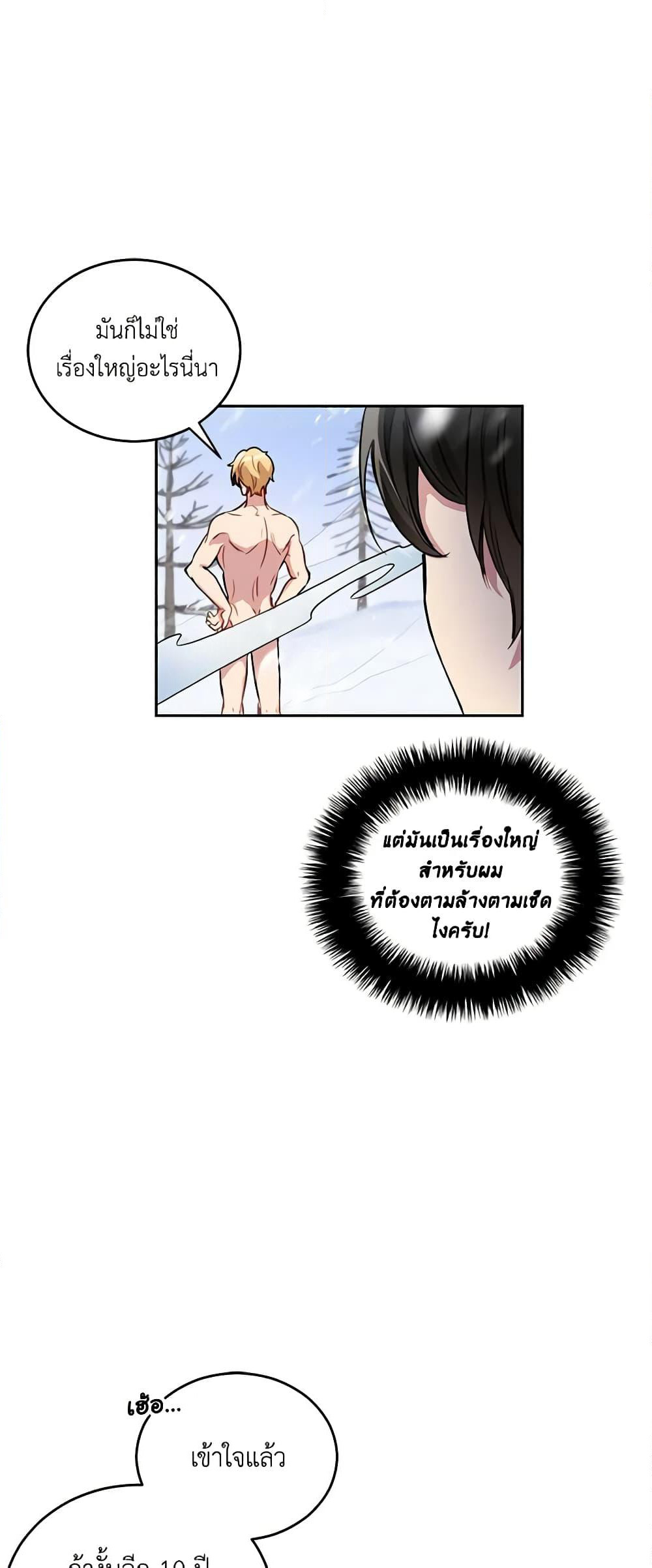 If You Get Caught, You'll Die! page 34